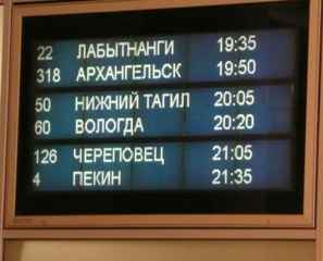 Departure board at Moscow Yaroslavski